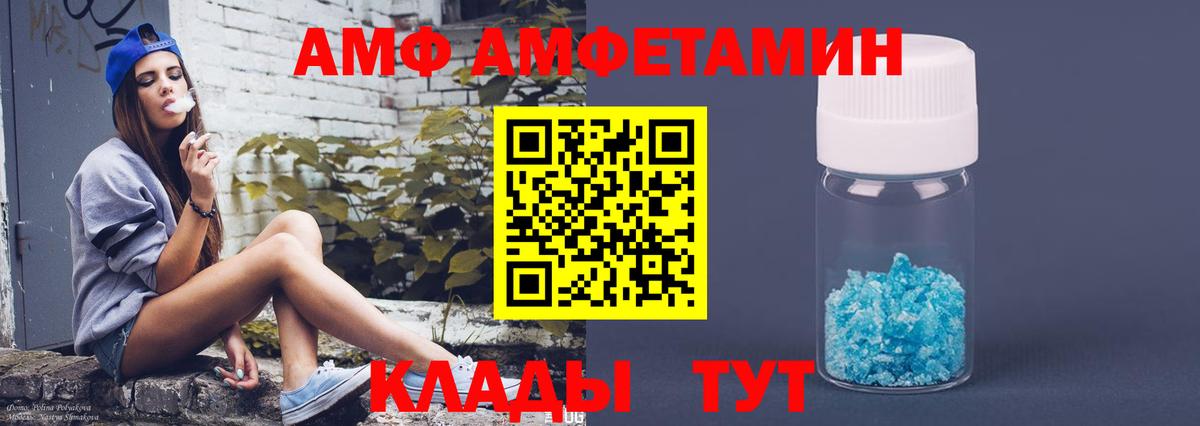 Amphetamine 98%  Amphetamine  Заринск  Вход с VPN 