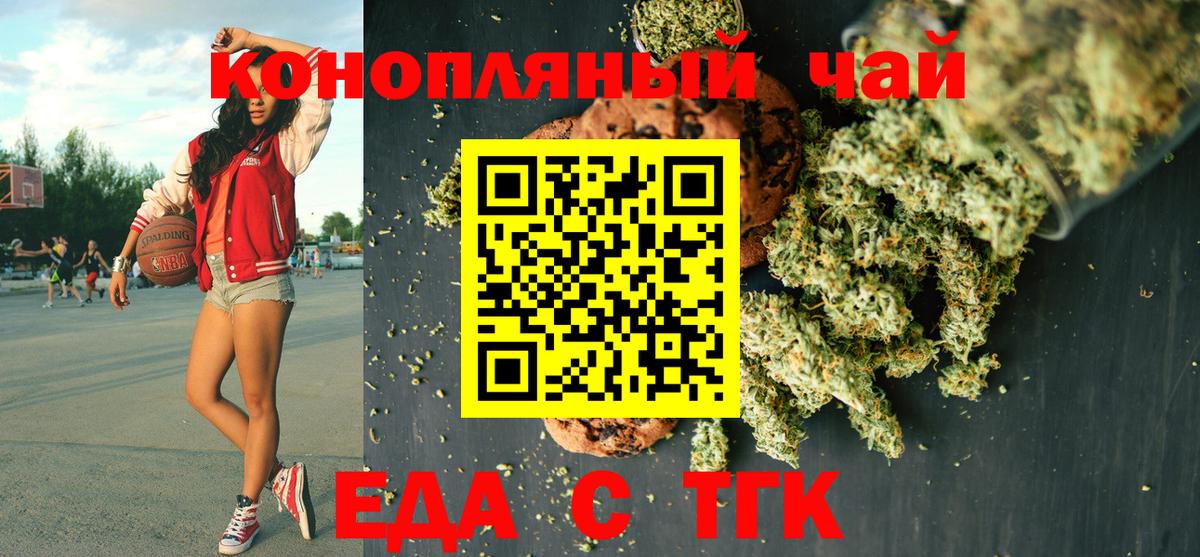 Canna-Cookies марихуана  Вход с VPN  Заринск 