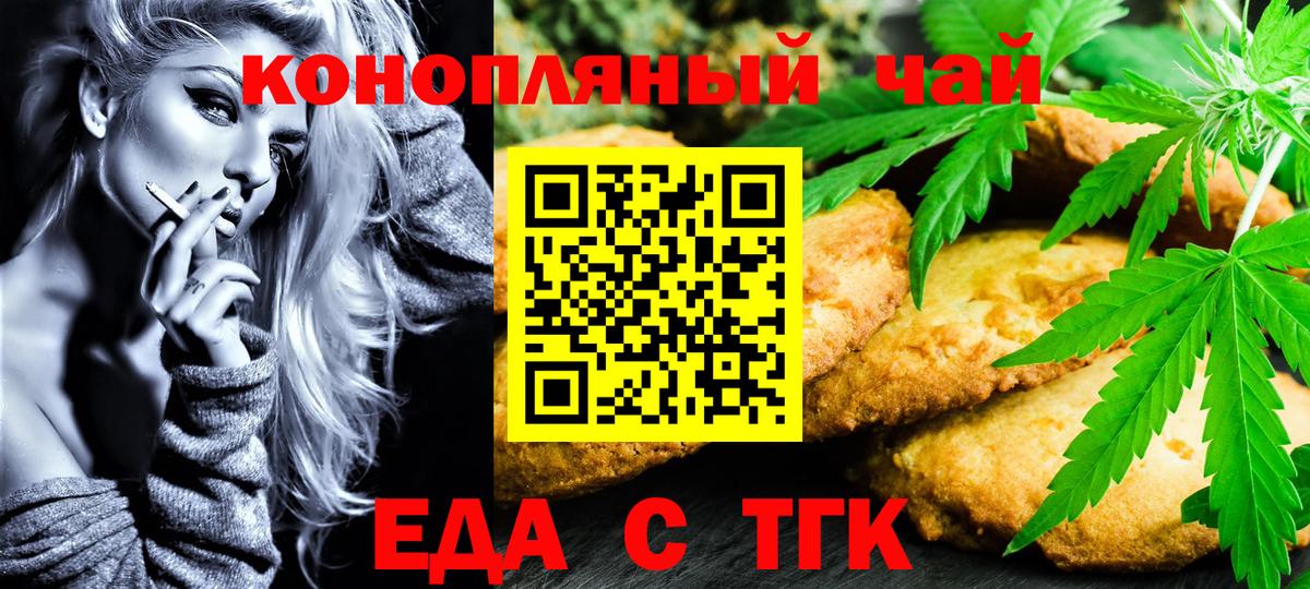 Canna-Cookies марихуана Заринск