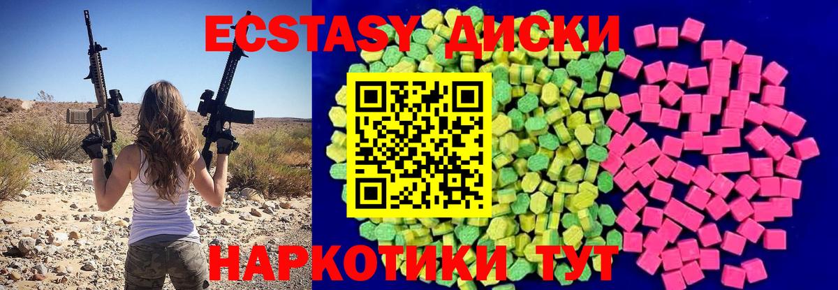 Заринск  Ecstasy VHQ  ЭКСТАЗИ  Вход с VPN  ЭКСТАЗИ 250 мг 