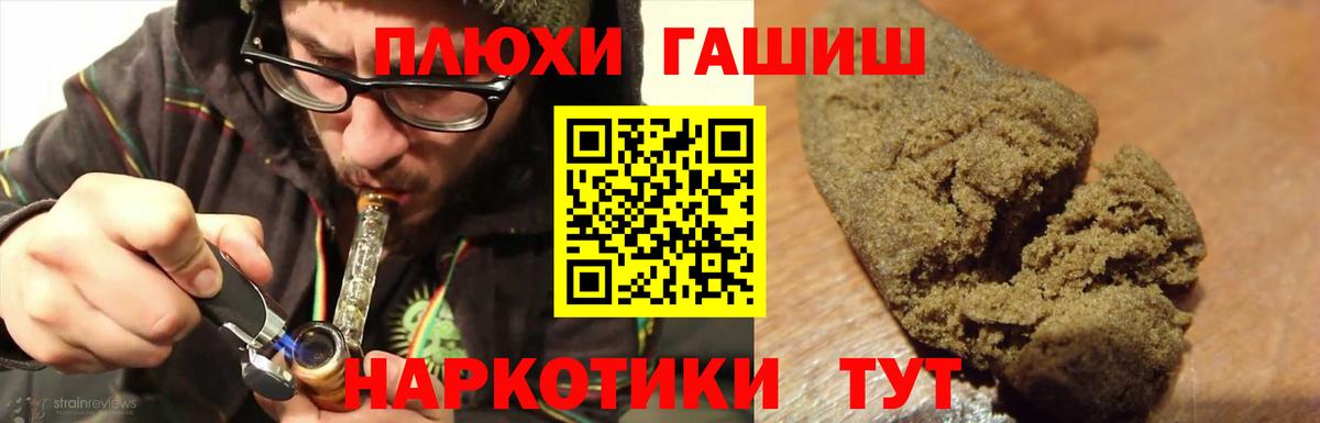 Заринск  ГАШИШ  Вход с VPN  ГАШ Cannabis 