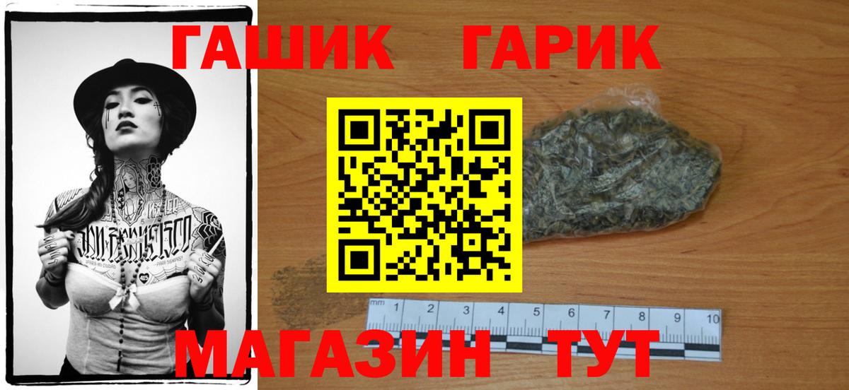 ГАШИШ Premium  что такое наркотик  ГАШИШ VHQ  Заринск 