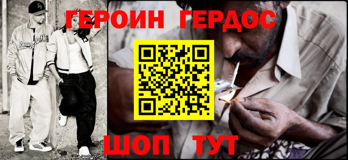 Героин Афган Заринск