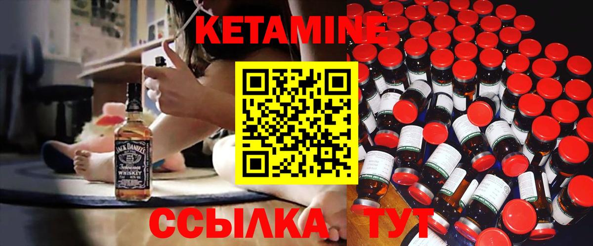 Кетамин ketamine  КЕТАМИН VHQ  Заринск 