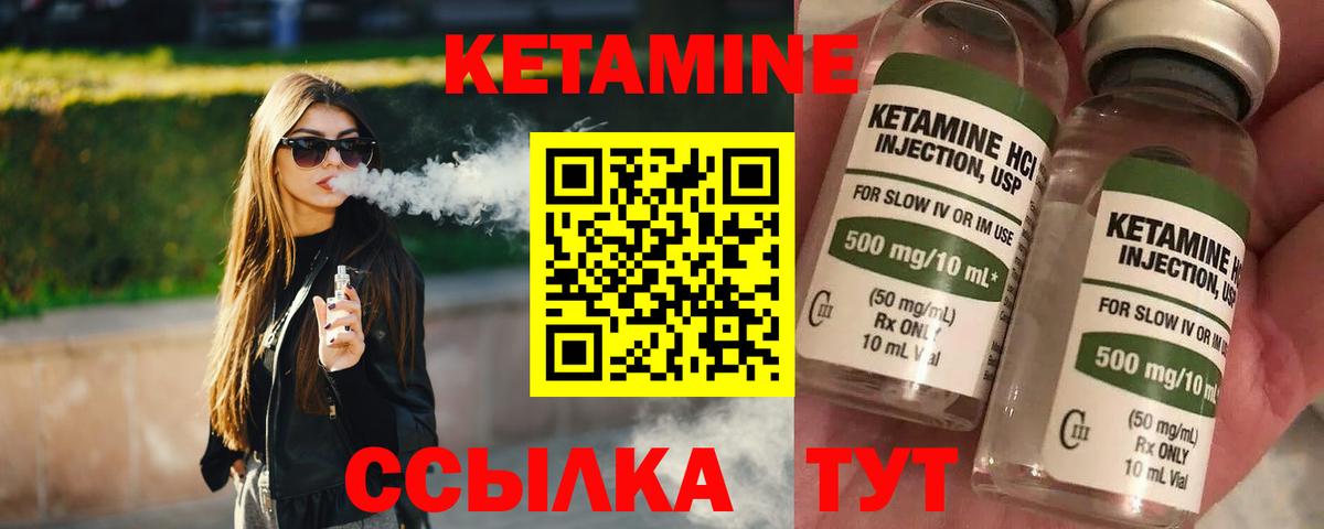 КЕТАМИН VHQ Заринск