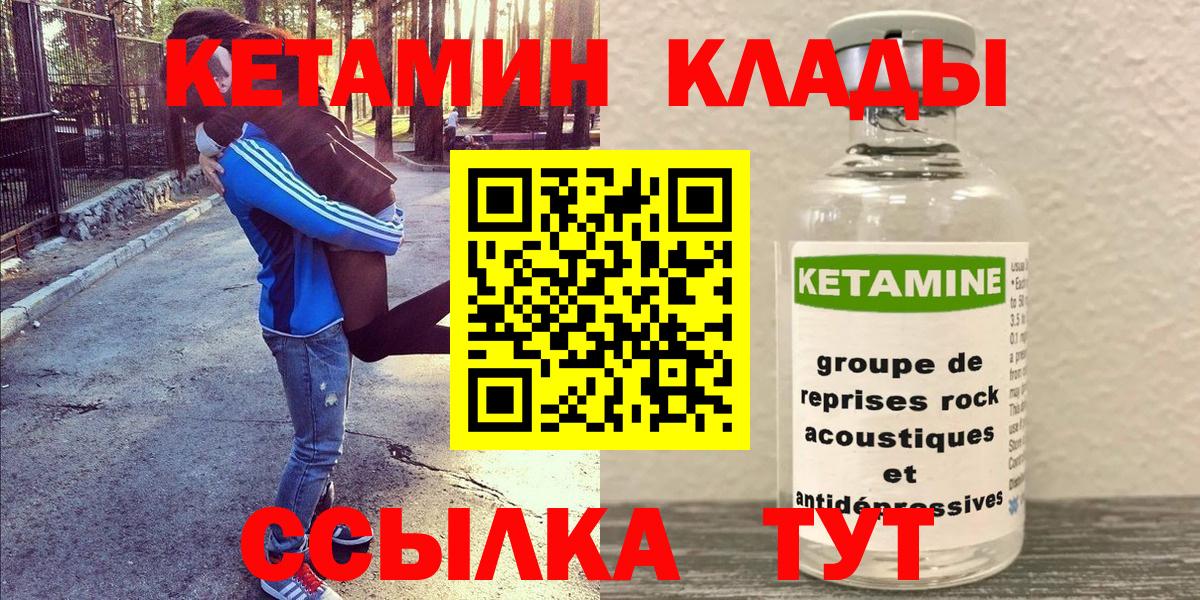 КЕТАМИН ketamine  КЕТАМИН ketamine  Вход с VPN  Заринск 