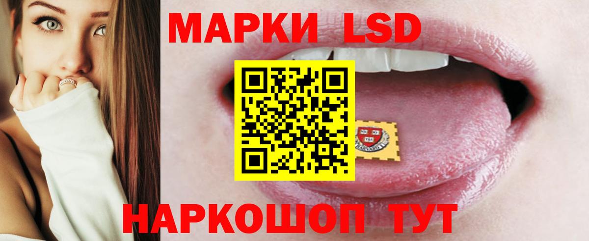 LSD-25 экстази кислота Заринск