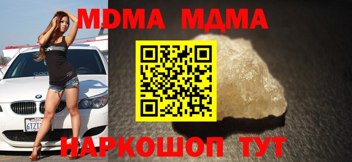 МДМА  Вход с VPN  MDMA VHQ  Заринск  МДМА Molly 