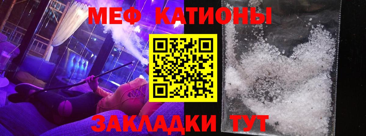 Заринск  Мефедрон  Мефедрон VHQ  даркнет сайт  МЯУ-МЯУ кристаллы  Вход с VPN 