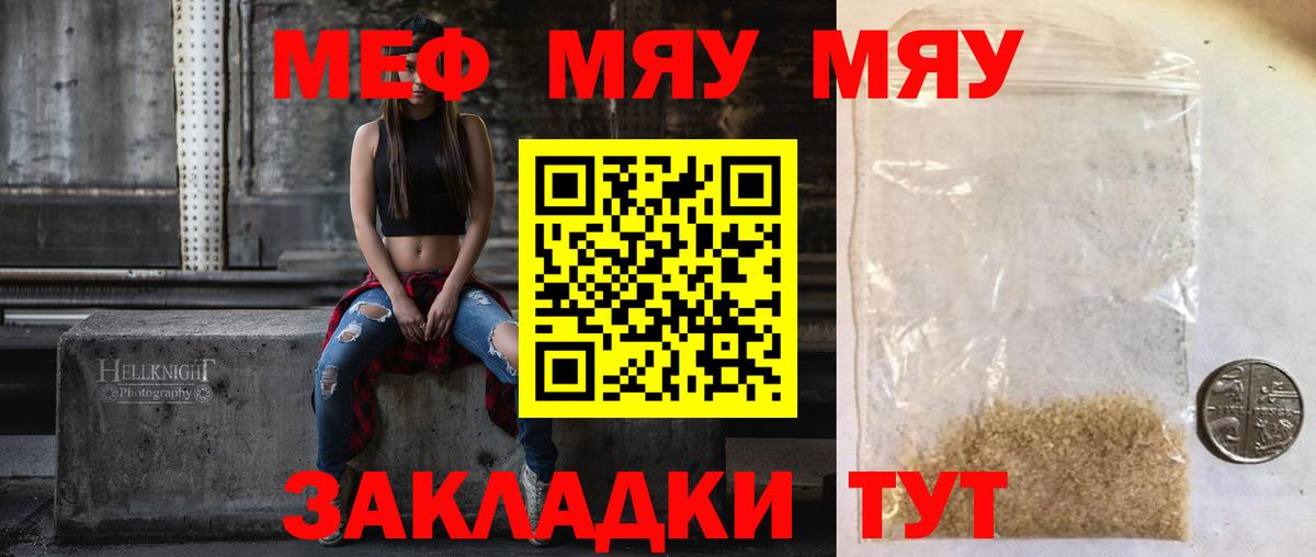 МЕФ кристаллы Заринск