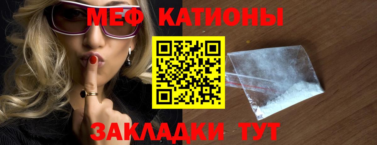 МЕФ  где можно купить   Меф кристаллы  МЕФ мяу мяу  Заринск 