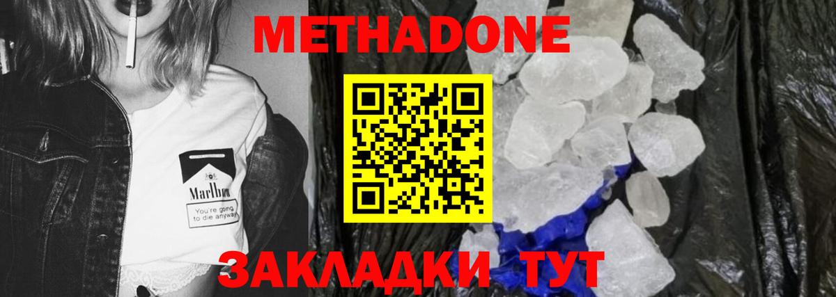 blacksprut зеркало  МЕТАДОН methadone  Заринск  Метадон мёд 
