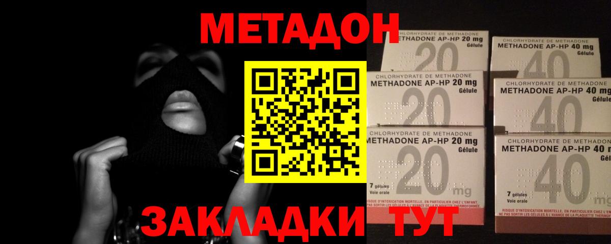 Заринск  даркнет как зайти  Вход с VPN  Метадон кристалл 