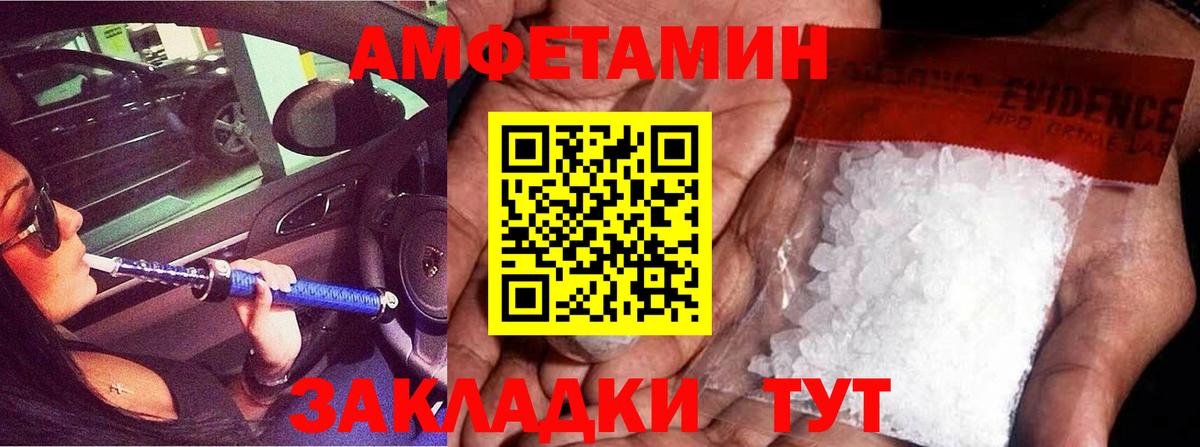 Метамфетамин мет Заринск