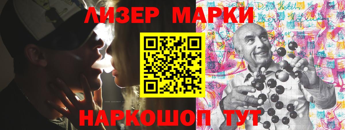 Заринск  Марки 25I-NBOMe 1500мкг  Марки 25I-NBOMe 1500мкг  Вход с VPN 