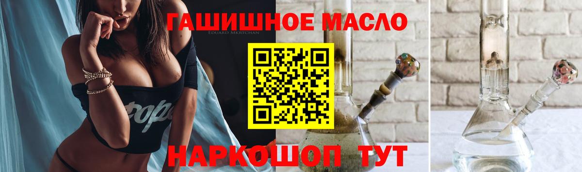 ТГК Wax  Вход с VPN  Заринск  ТГК THC oil 