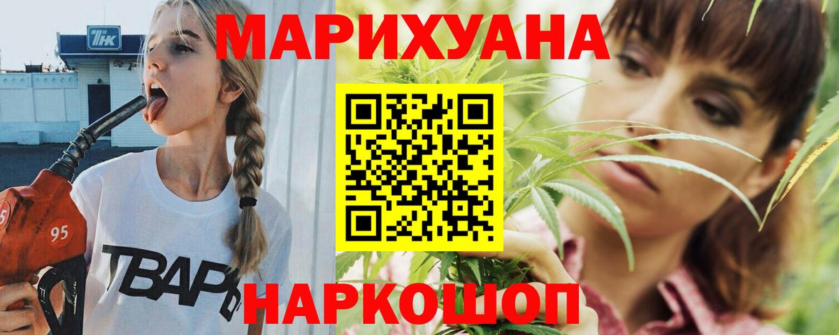 Бошки Шишки VHQ  Бошки марихуана индика  Вход с VPN  Бошки Шишки SATIVA & INDICA  Заринск 