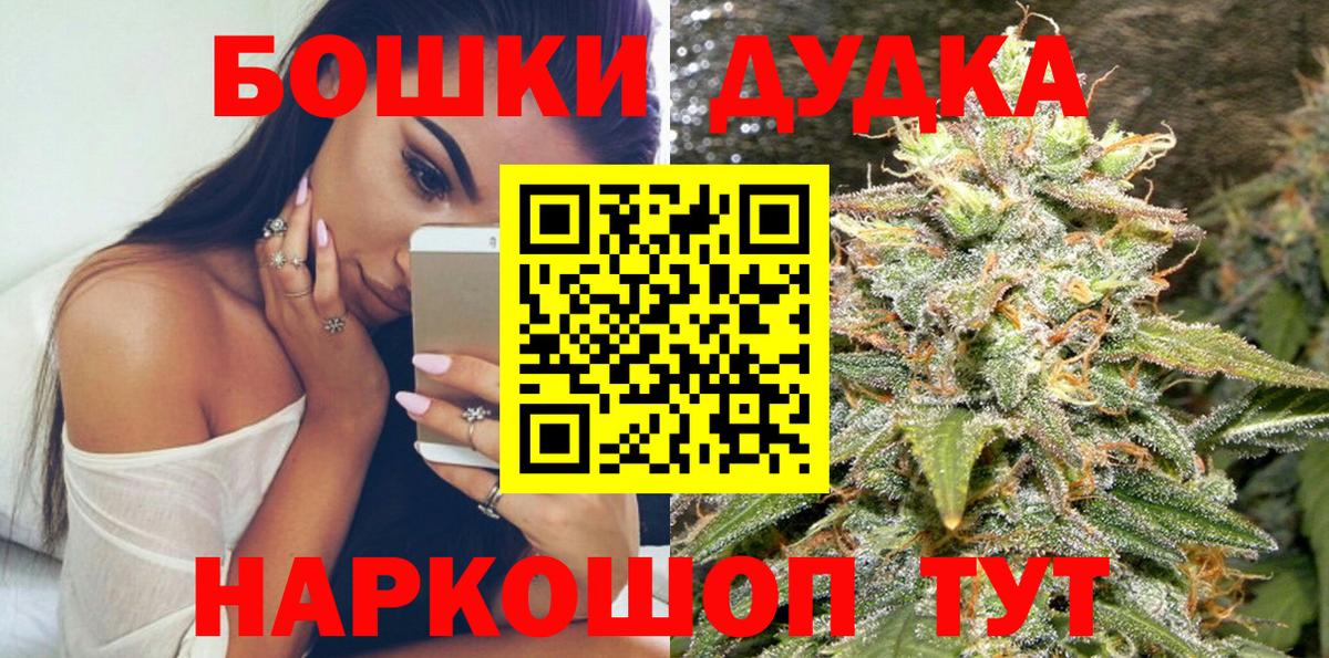 Шишки марихуана Bruce Banner Заринск
